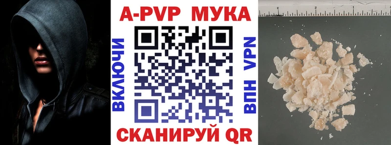 A PVP Crystall  закладки  Карабаново 