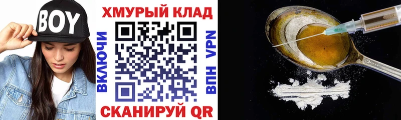Героин хмурый  наркота  сайты даркнета Telegram  Карабаново 