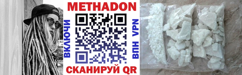 МЕТАДОН methadone  продажа наркотиков  Карабаново 